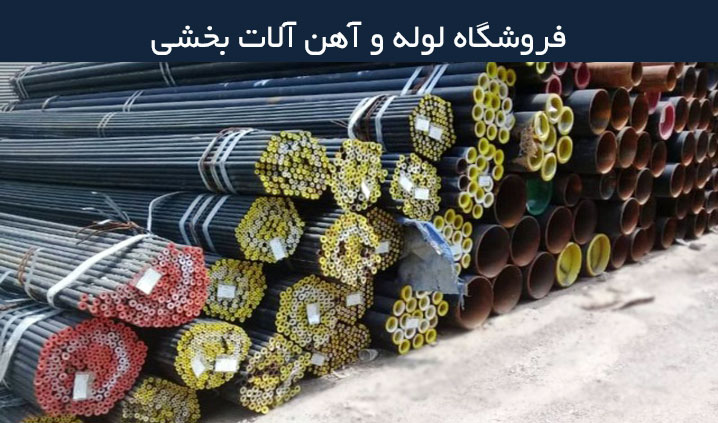 بورس لوله گالوانیزه سیاه